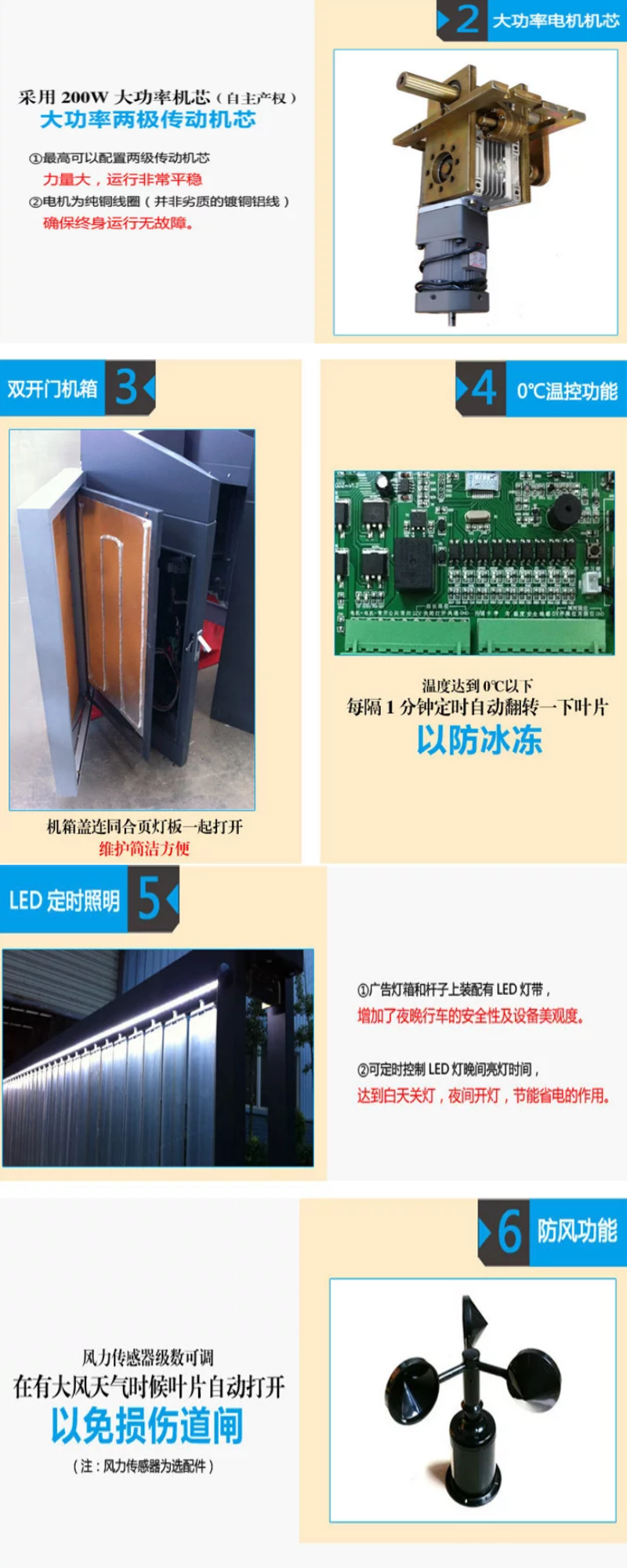 廣告道閘機，道閘機，道閘系統