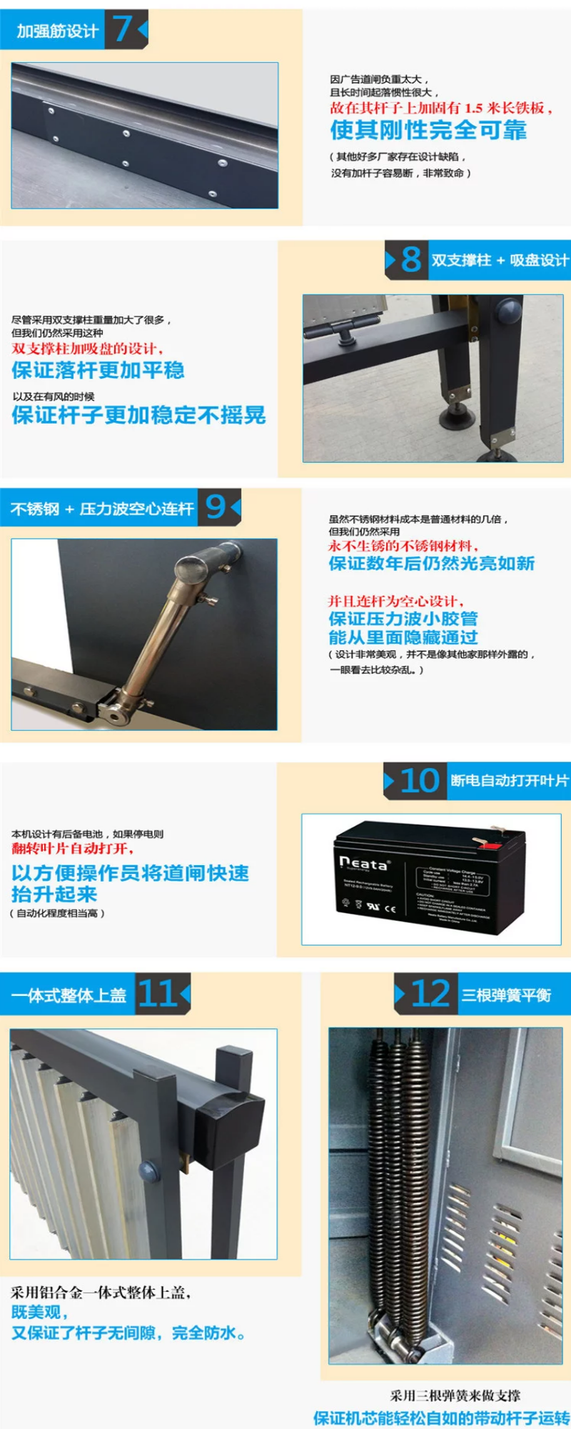 廣告道閘機，道閘機，道閘系統